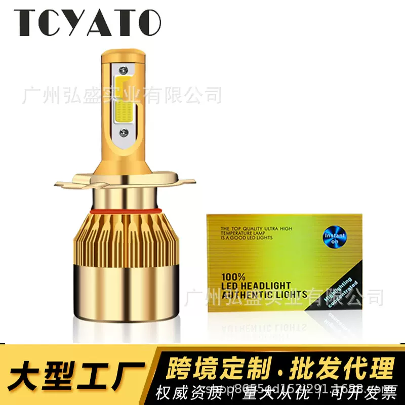 工厂直销led大灯双色C6汽车h7 h8 h11黄白双光汽车改装远近光灯