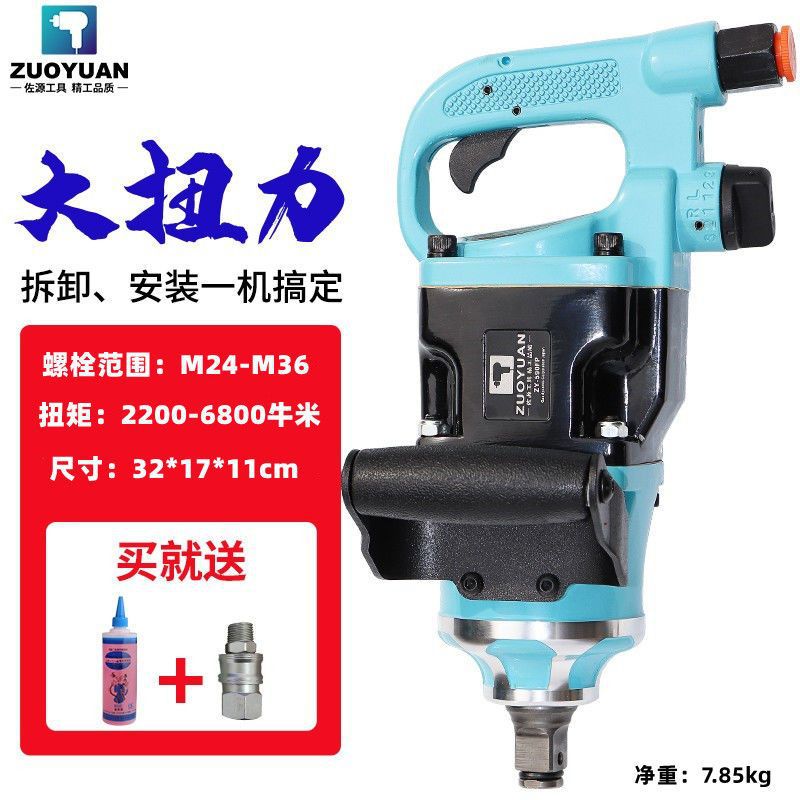 日本佐源工业级气动扳手3/4寸一寸强力中风炮 大风炮气动风动扳手