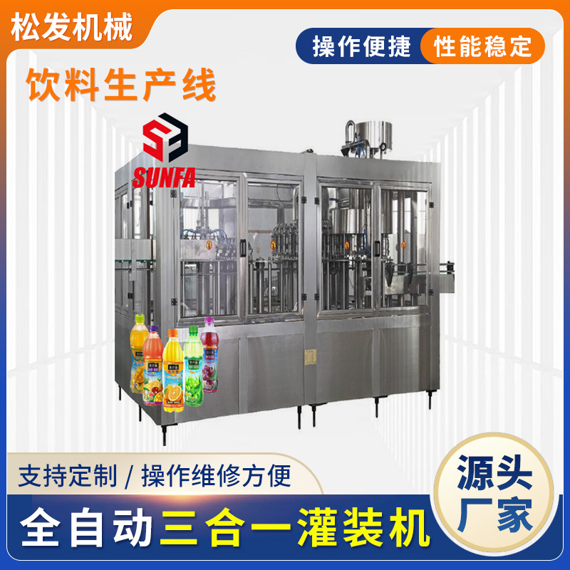气泡水饮料灌装设备  含气饮料生产线设备 全自动灌装流水线