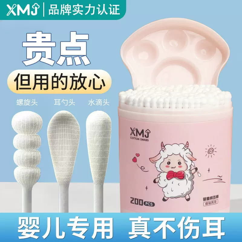 婴儿棉签掏耳宝宝专用鼻屎细纸棒儿童棉签新生婴儿一次性双头棉棒
