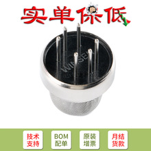 只销原装 MQ-5 可燃气体传感器 液化气煤气甲烷报警器探头