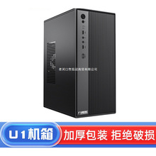 九尾狐U1组装电脑机箱台式机matx主板商务办公小主机箱diy外壳itx