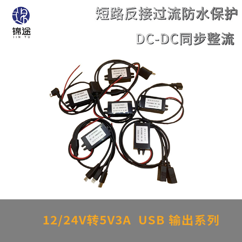 DC-DC DC 12V24V to 5V3A car power module USB output power converter power conversion DC-DC DC 12V24V to 5V3A car power module USB output power converter power conversion