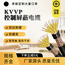 KVVP 8x0.75 ���ο�����| �O��ͨ�ŏͺ� �����͏� ��о���̌���