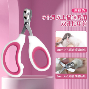 Cortaúñas de doble orificio redondo para mascotas, rectificador de uñas, limpieza especial, reparación de belleza, cortaúñas, suministros para uñas, venta al por mayor transfronteriza