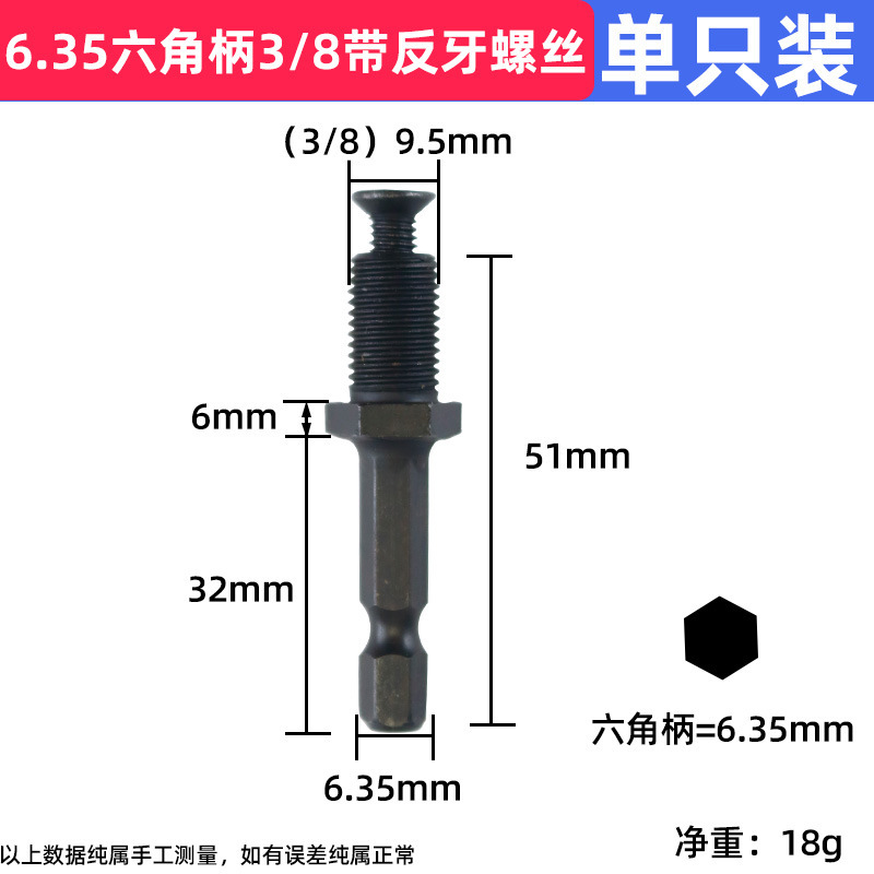 电锤转换夹头配件气动电钻头接头方柄圆柄六角柄电动扳手转换接杆|undefined