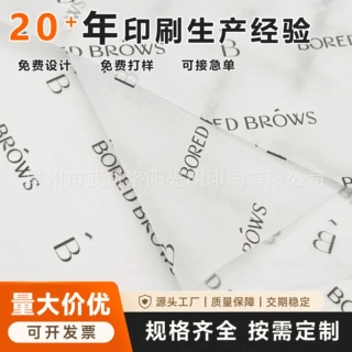17g薄款防尘拷贝纸定做礼盒填充内衬纸打包雪梨纸批量定制衬纸