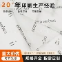 批量防尘填充定做拷贝纸