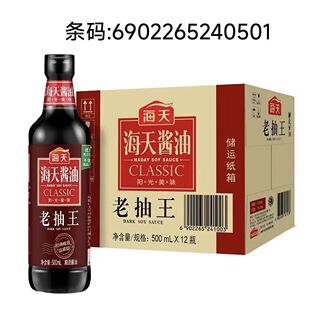 �����ϳ�������u��500ml/ƿ 6902265240501  12ƿ/��