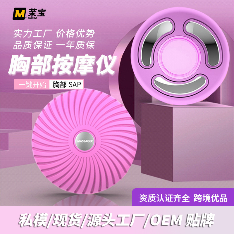 Mobao Breast Enlargement Instrument, Breast Enlargement and Breast Enlargement Instrument, Microcurrent Breast Massage, Remote Control Hot Compress and Kneading