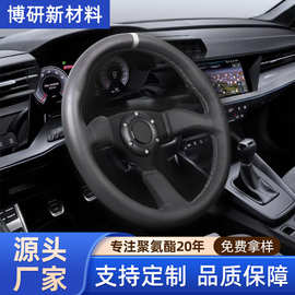 跨境专供厂家汽车改装炫酷转向盘 pu发泡自结皮竞技赛车方向盘