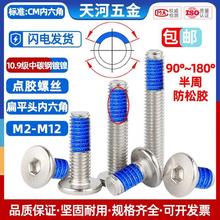 10.9���懱�ƽ�^CM�����Ǵ�ƽ�^�T�z���^�c�z������˨M2M2.5-M6