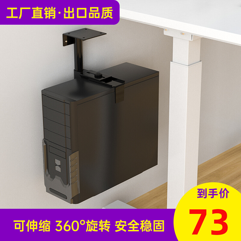 computer host Bracket Hanging Chassis Tray Wall shelf Stands child fixed Wall hanging Hanger Bracket