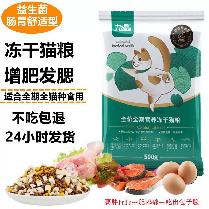 Лиофилизированный корм для кошек для откорма и развития щек, подходит для котят, молочная пирожная, британская короткошерстная кошка, рыбное мясо, беззерновой, с низким содержанием жира, натуральный корм для кошек, основной корм для кошек.