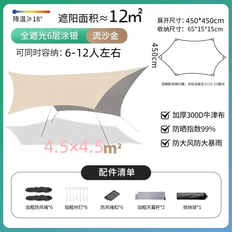 Outdoor camping canopy tent, sunshade, portable rain shelter, hexagonal camping and picnic equipment, black coating for waterproofing