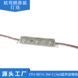 Led Ultrasonic Module Led Injection Module 12V Advertising Light Box Luminous Characters Super Bright