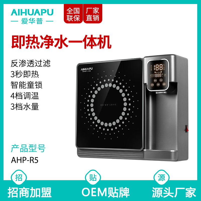 家用净水器反渗透纯水机台上加热净化一体机直饮机厨房饮水机