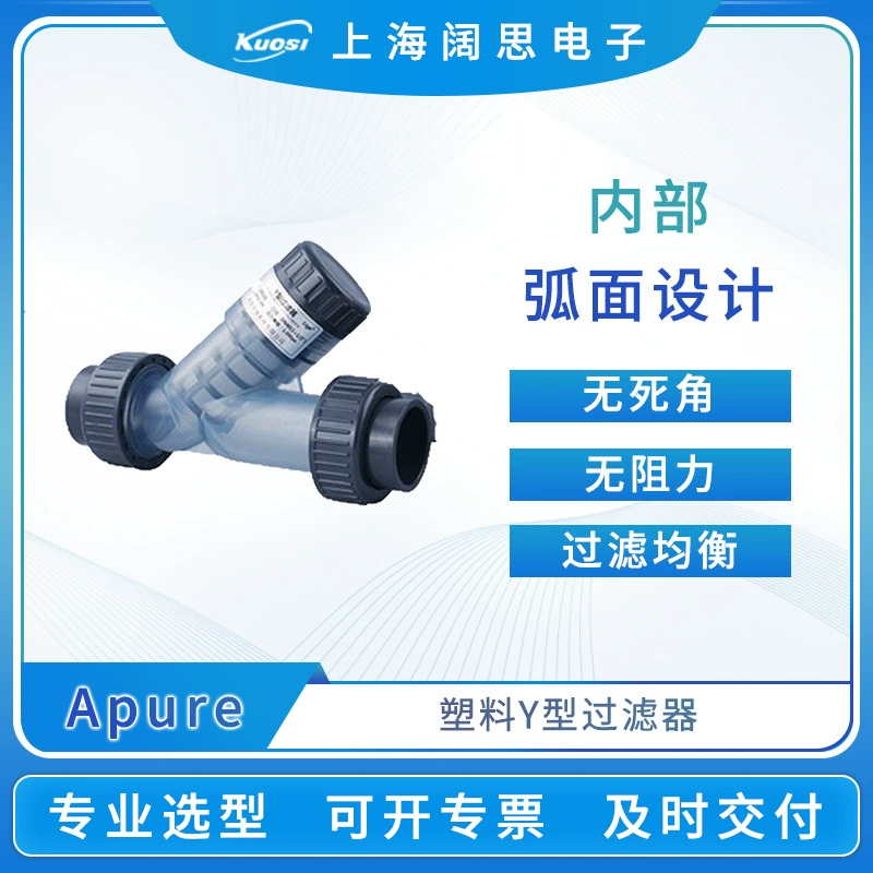 UPVC фильтр прозрачный ПВХ фильтр y фильтр высокой эффективности ПВХ Фильтр Фитинги