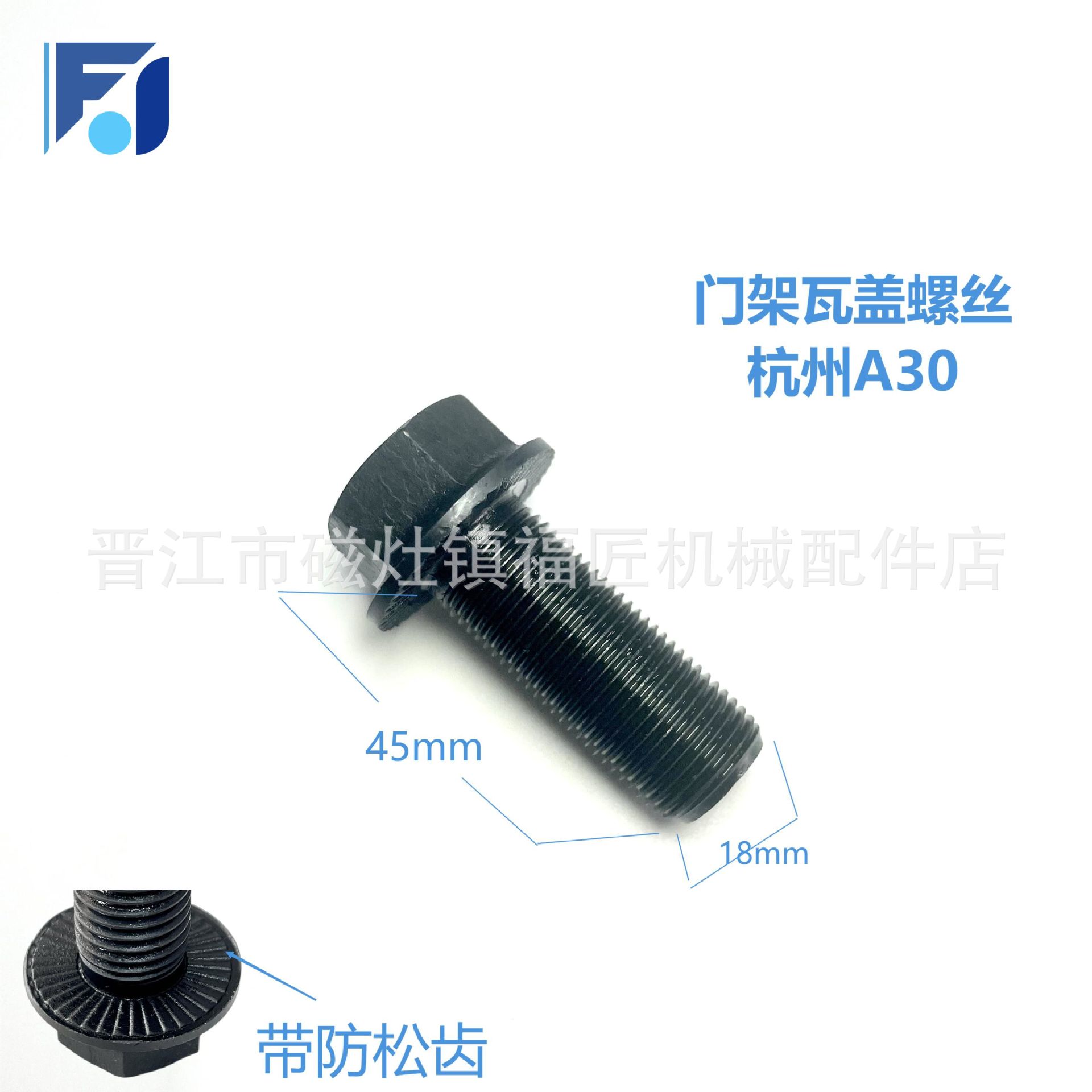 柴油电动叉车零配维修件门架瓦盖螺丝杭州30A门架瓦盖螺丝