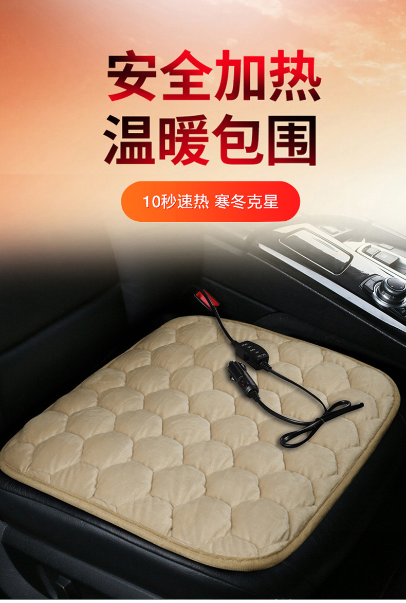 Winter Plush Car Seat Cushion Heat-Resistant Chair Cushion Car Thickened Heated Single-Piece Cushion Heating Three-Piece Seat Cushion