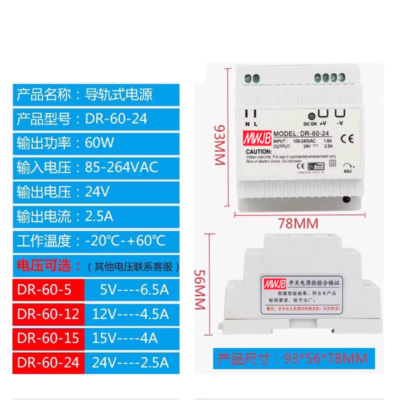 MW Mingwei guía tren conmutador de alimentación DR - 15 / 30 / 45 / 60W transformador de carril industrial 220V a DC