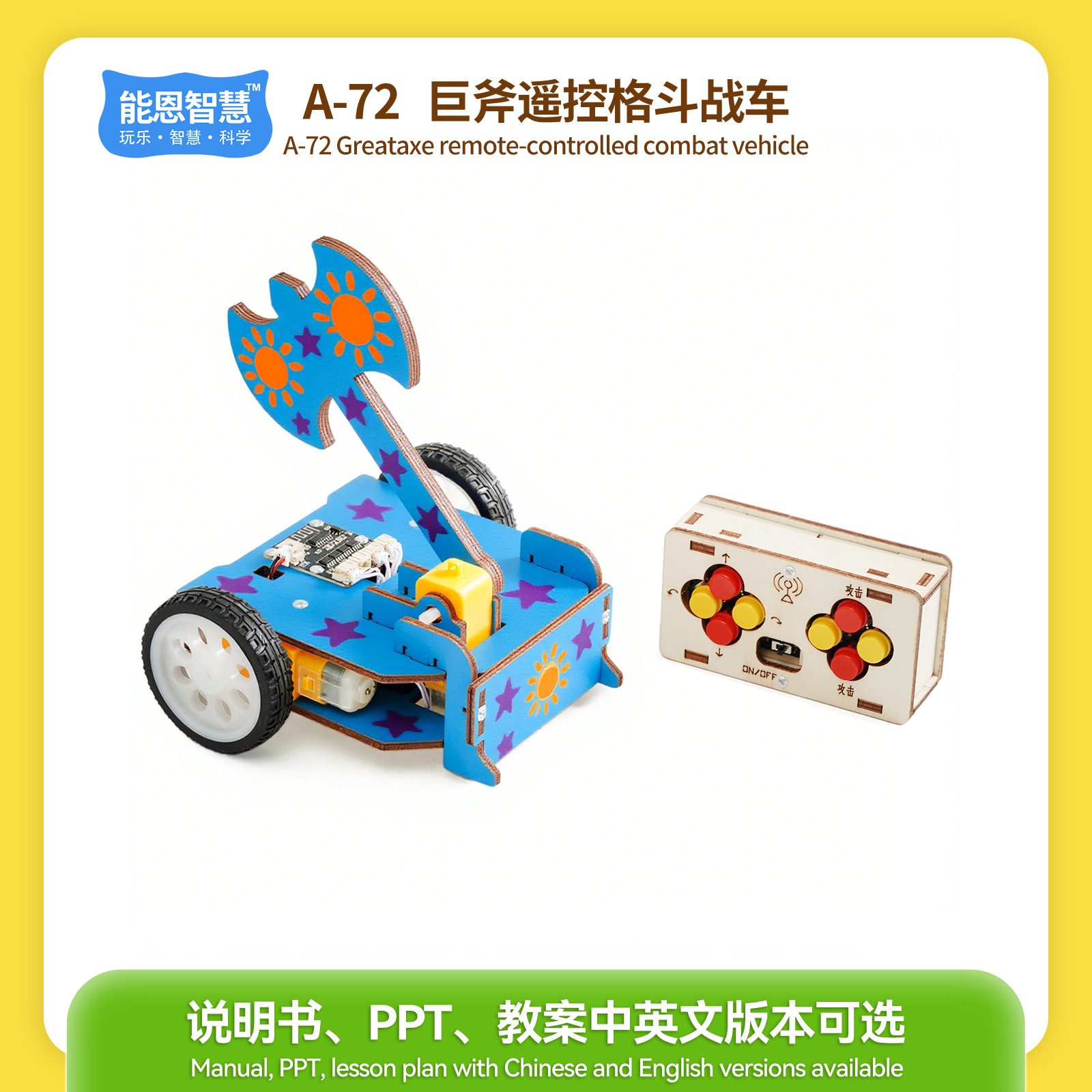Science and Technology Small Production Remote Control Fighting Tank Giant Ax Scientific Experiment Primary and Secondary School Students Experimental Stem Education Model