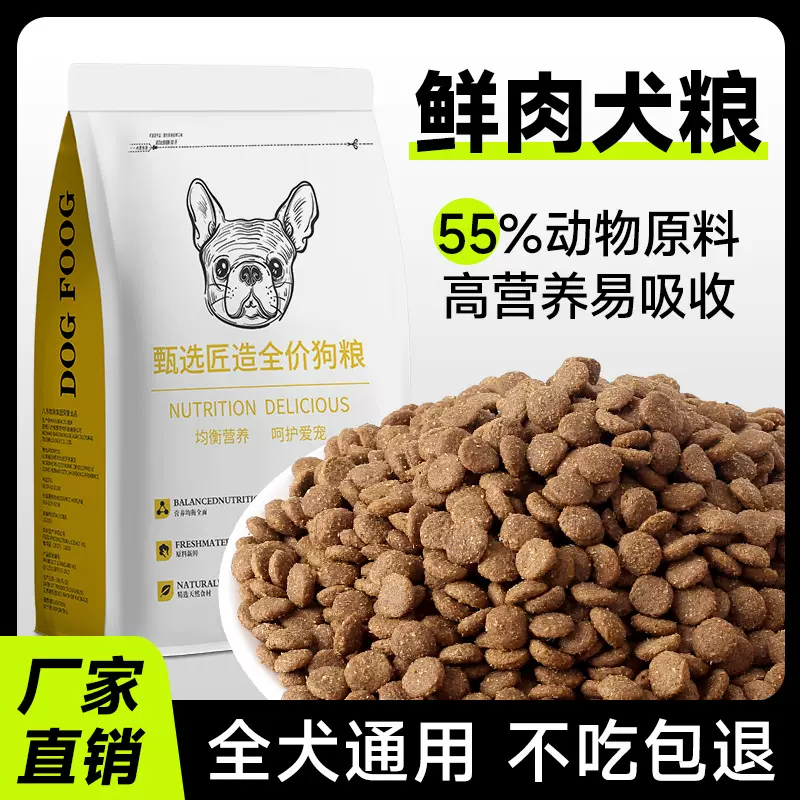 狗粮40斤大袋幼犬粮通用型全犬通用粮宠物狗粮成犬粮一件代发狗粮