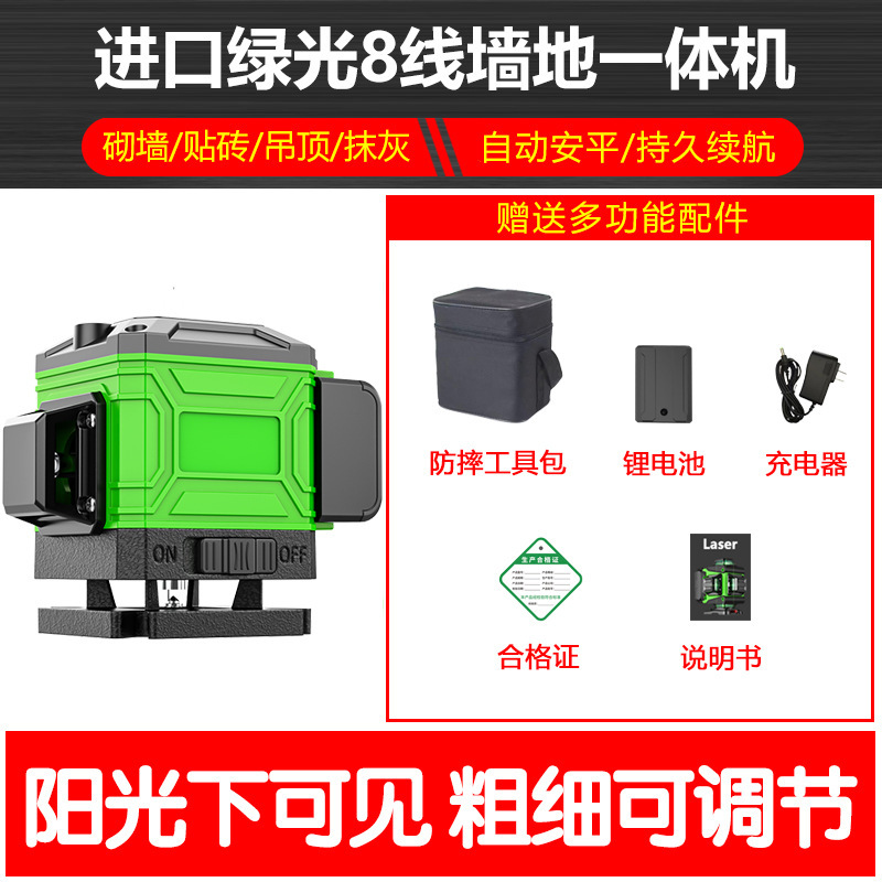 珉達12線緑光水準器16線強光高精度新赤外線レーザー壁貼り赤外線|undefined