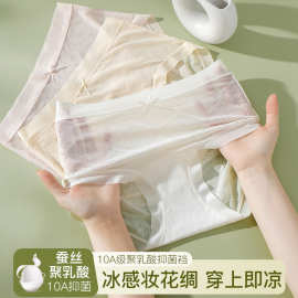 夏季薄款冰丝女士内裤无痕透气性感内裆弹力女生中腰聚乳酸三角裤