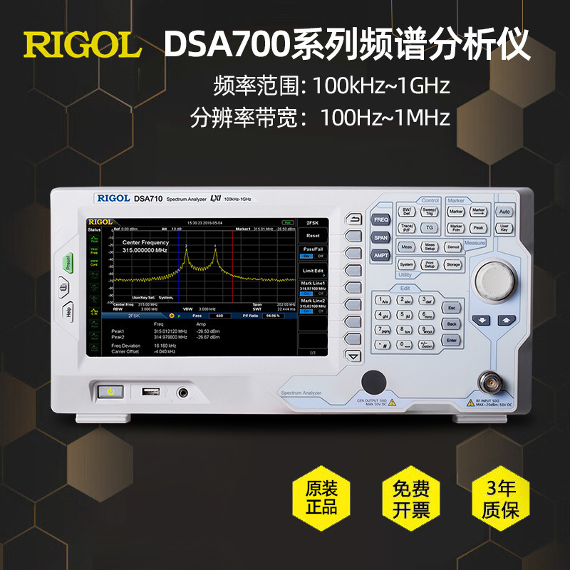 Puyuan Dsa710/Dsa705 Spectrum Analyzer Convenient Handheld Multifunctional High Digital Spectrum Analyzer