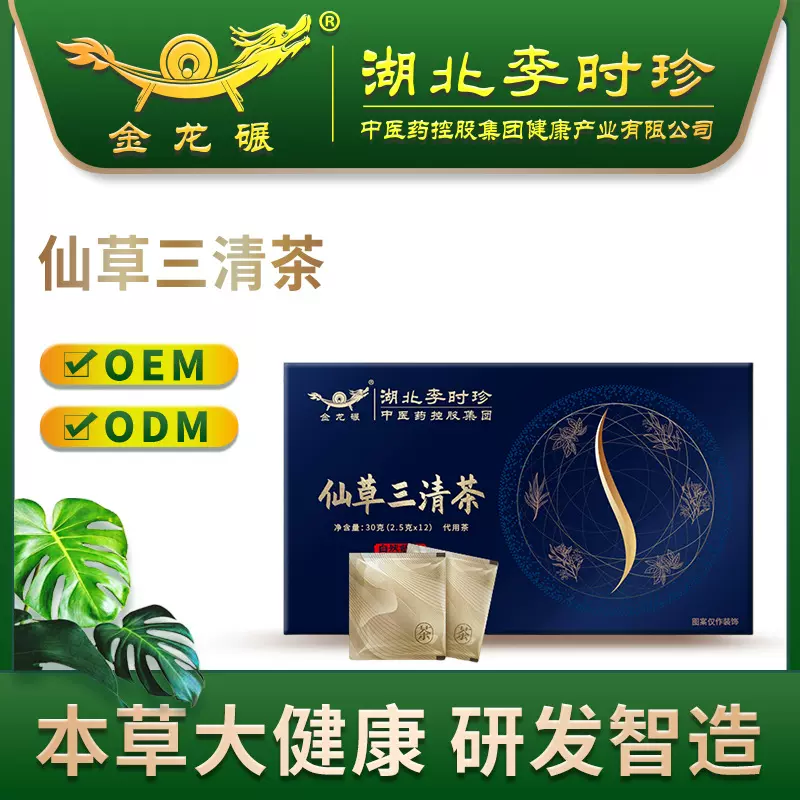 湖北李时珍仙草三清茶定制本草代用茶12袋独立装袋泡茶包代加工