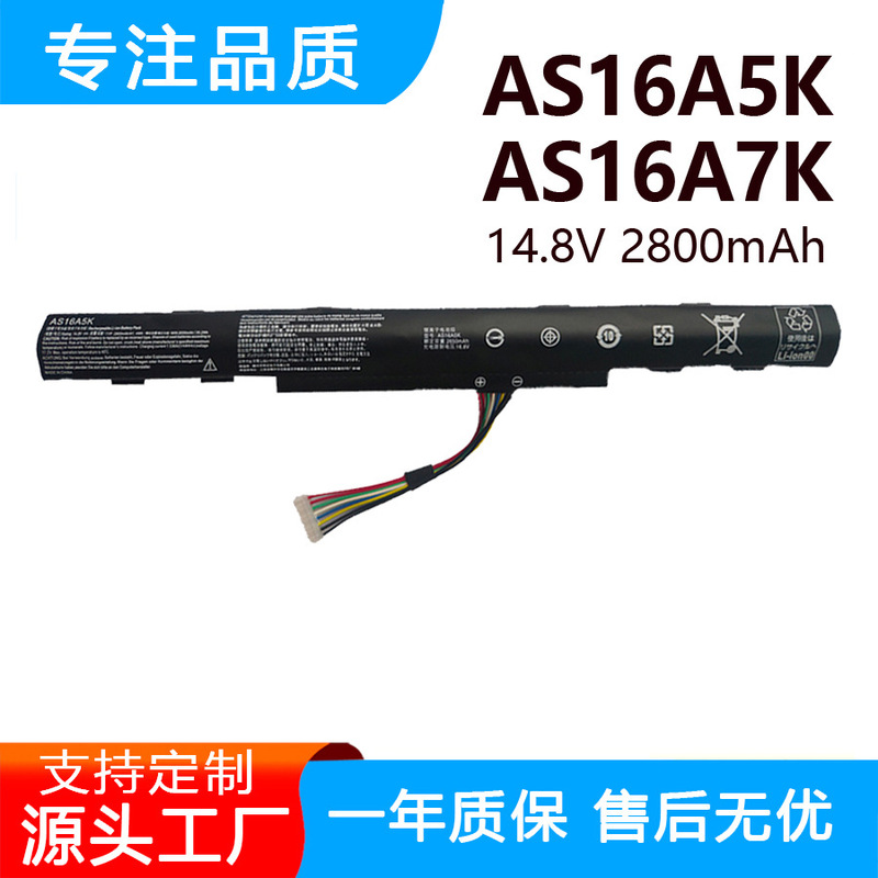 Suitable for Acer Tmp249 P259 N16Q1 N16Q2 As16A5K/7K/8K Laptop Battery