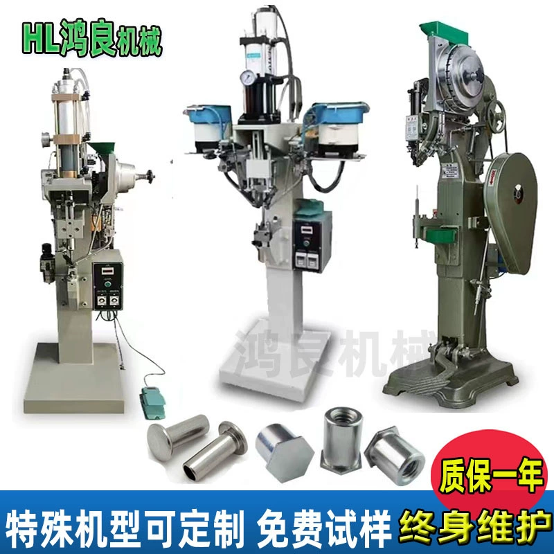 Производитель пневматических заклепочных машин: для заклепок на полках, для заклепок с двойным штифтом, для заклепок с шестигранной гайкой, для заклепок с шпилькой