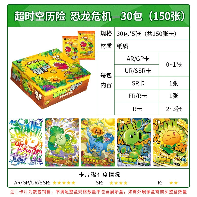 Коллекционная карточная игра, Plants vs. Zombies, подлинный динозавр, книга для карточек, альбом карточек, новая коллекция