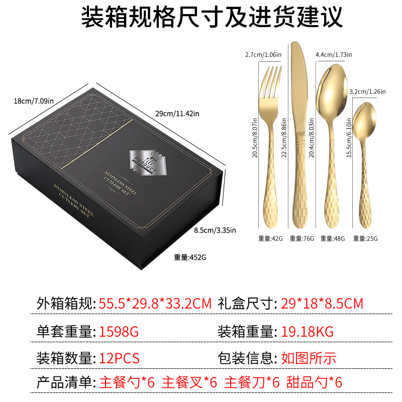 Productos de comercio electrónico transfronterizos cubiertos de acero inoxidable set de 24 piezas de cubo de agua cuatro piezas principales caja de regalo cuchillo de comida occidental set de tenedor y cuchara