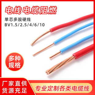 �V��늾���|��ȼ��о���Ӳ��BV1.5/2.5/4/6/10ƽ�����b����늾�