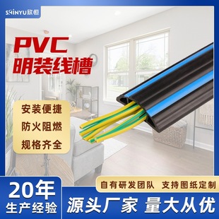 Cross-Border Customized Surface-Mounted Floor Soft Wire Trough Pvc Soft Wire Trough Anti-Stepping Pressure-Resistant Flame Retardant Seam Decoration