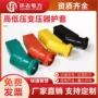 低压绝缘高压变压器护罩