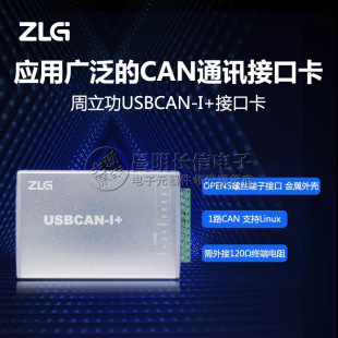 ������������ USBCAN-I+ can����Դ��܇CAN�����x USBCAN�ӿڿ�
