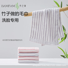 批发竹纤维洗脸毛巾男女家用抗菌吸水速干防臭不掉毛面巾男女通用
