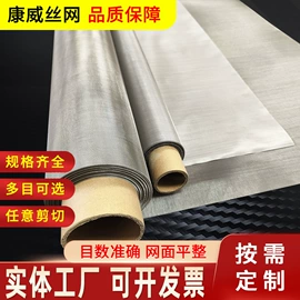 其他金属网;不锈钢网;铜丝网