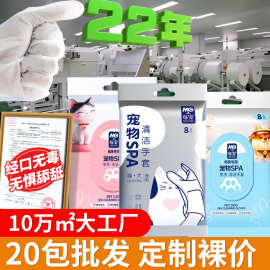 每宠宠物免洗手套养猫咪狗狗全身一次性干洗澡神器免洗澡清洁手套