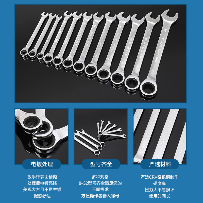 래칫 렌치 세트 도매 거울 이중 목적 래칫 렌치 매화 개방형 이중 목적 거울 렌치 렌치 세트