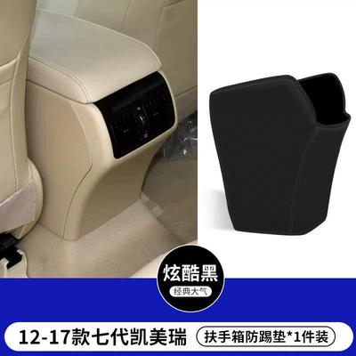 Chair back anti-kick pad — and Modified Interior Accessories - 12-17-seventh-generation-camry-black-armrest-box-anti-kick-pad-1-piece-set