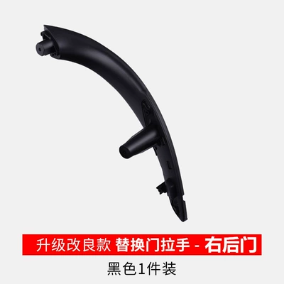 Armrest, handle, handle, Inner Handle Glove Inner Armrest Sticker - series-3-replacement-model-right-rear-black-1-piece