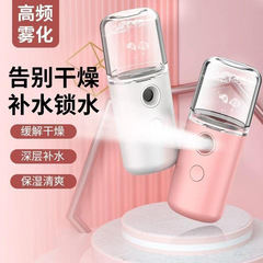 スプレー補水器顔加湿器小型携帯型まる子補水保湿充電美容器卸売り