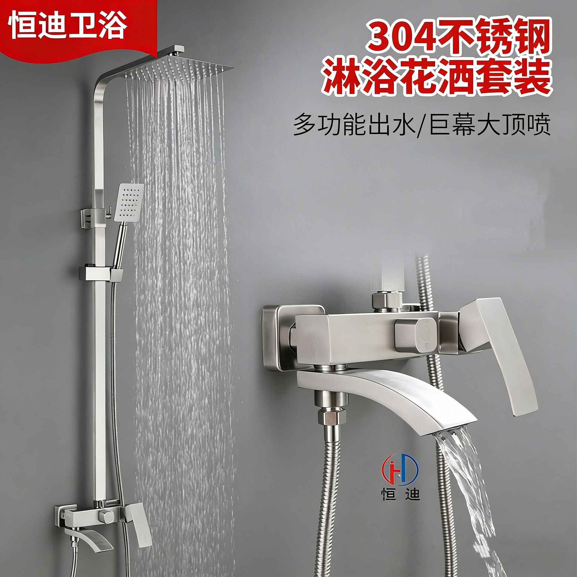Cross-Border Shower Set 304 Stainless Steel Three-Function Faucet Square Shower Waterfall Rotating Shower Set