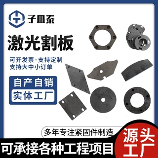 激光切割加工中厚板激光割板预埋钢板非标件碳钢不锈钢镭射定制