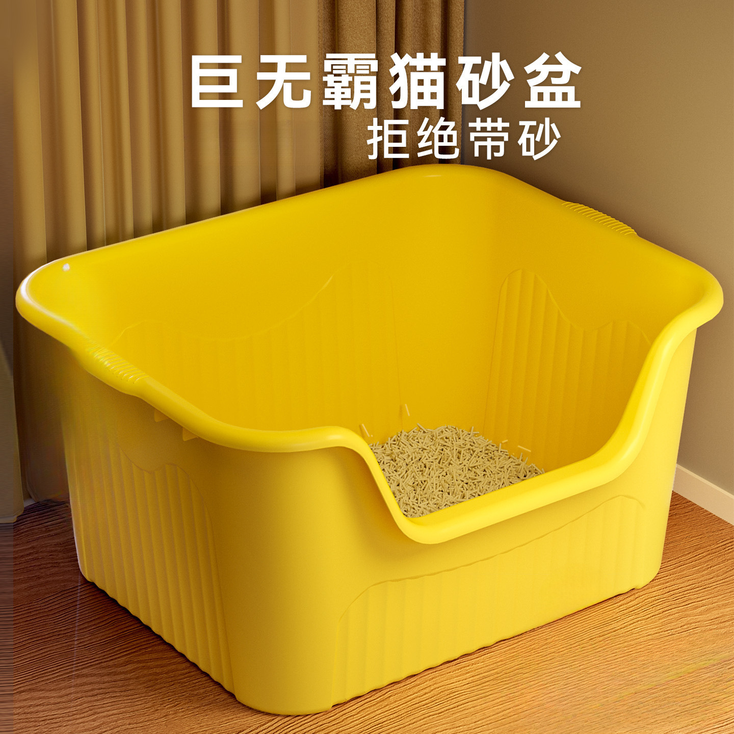 Cat Litter Box Extra Large Open Type Concave Cat Toilet Anti-Splash Plastic Litter Box Pet Supplies
