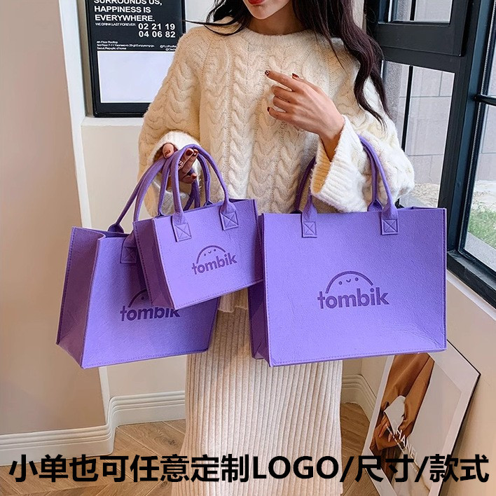 包邮毛毡手提袋定制印刷logo公司礼品企业包装大容量便携购物女包